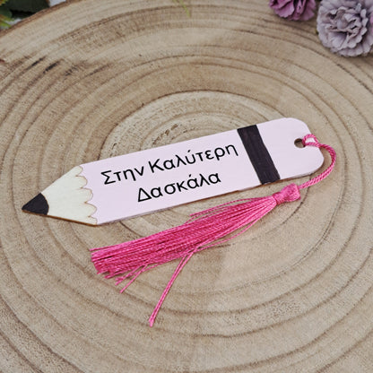 Wooden Bookmark /Best Teacher/Greek